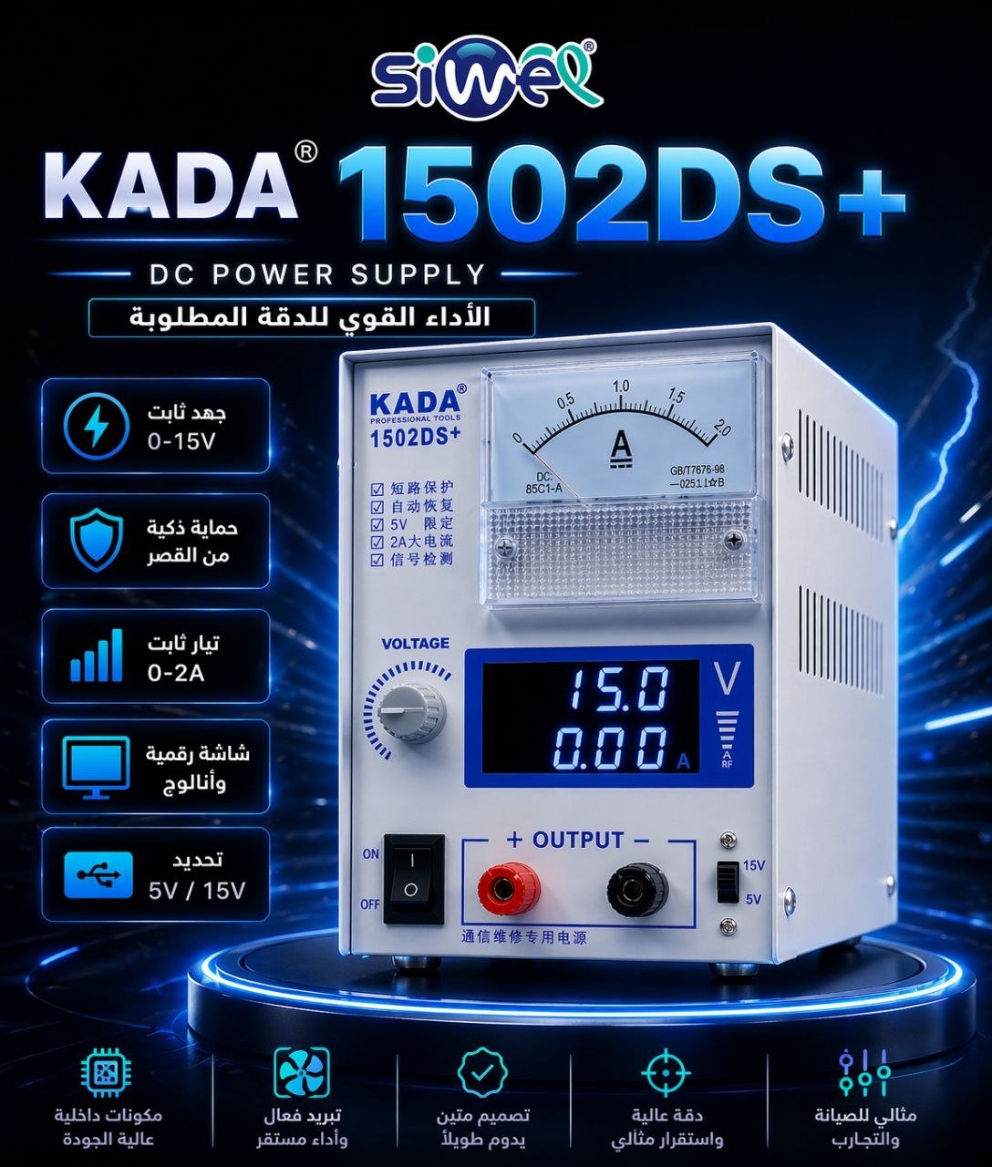5999277896528235573_121 Power supply kada 1502ds+ - Image 1