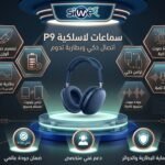 Wireless headphones p9