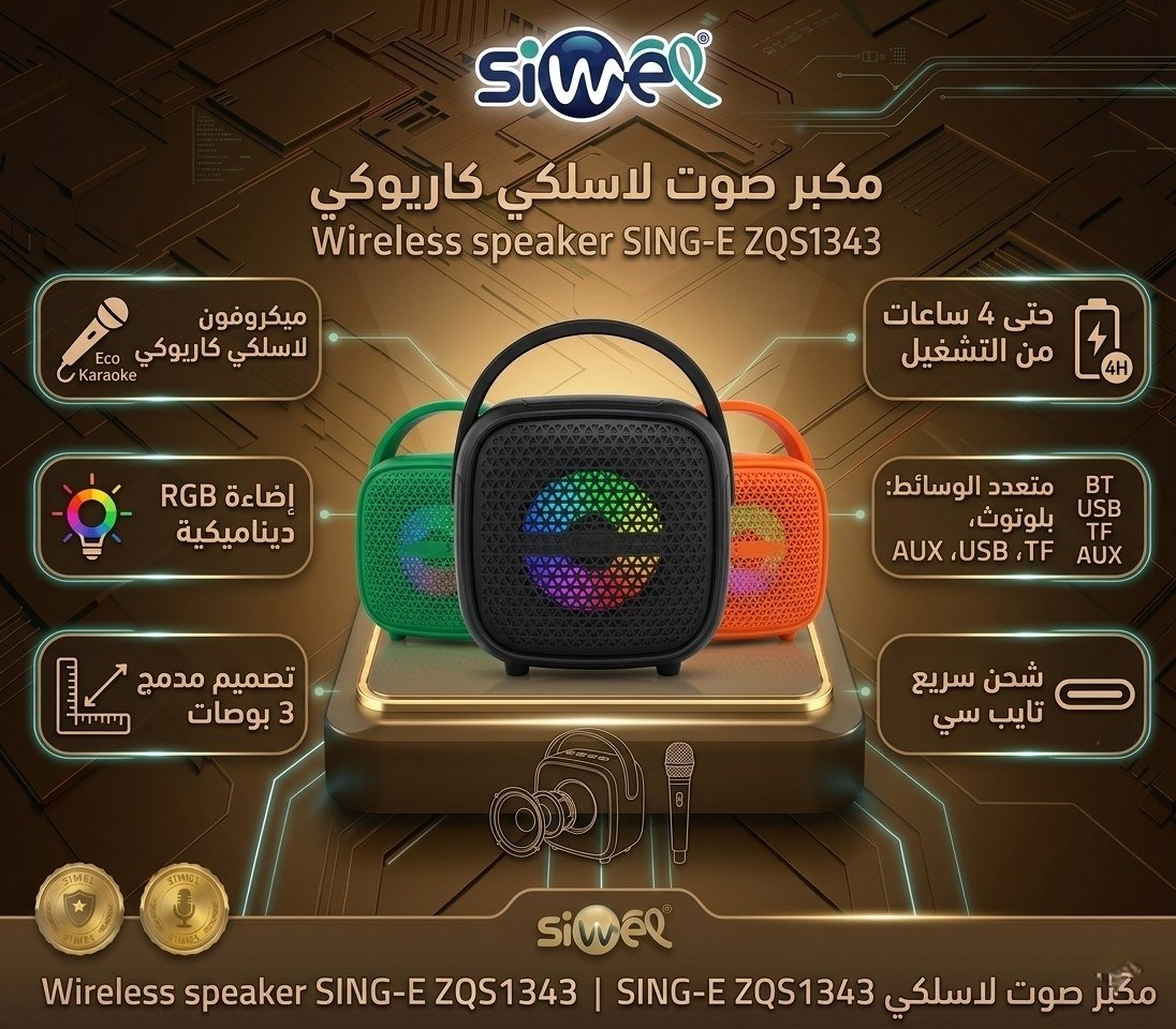 photo_2026-04-23_18-23-28 Wireless speaker SING-E ZQS1343 - Image 1