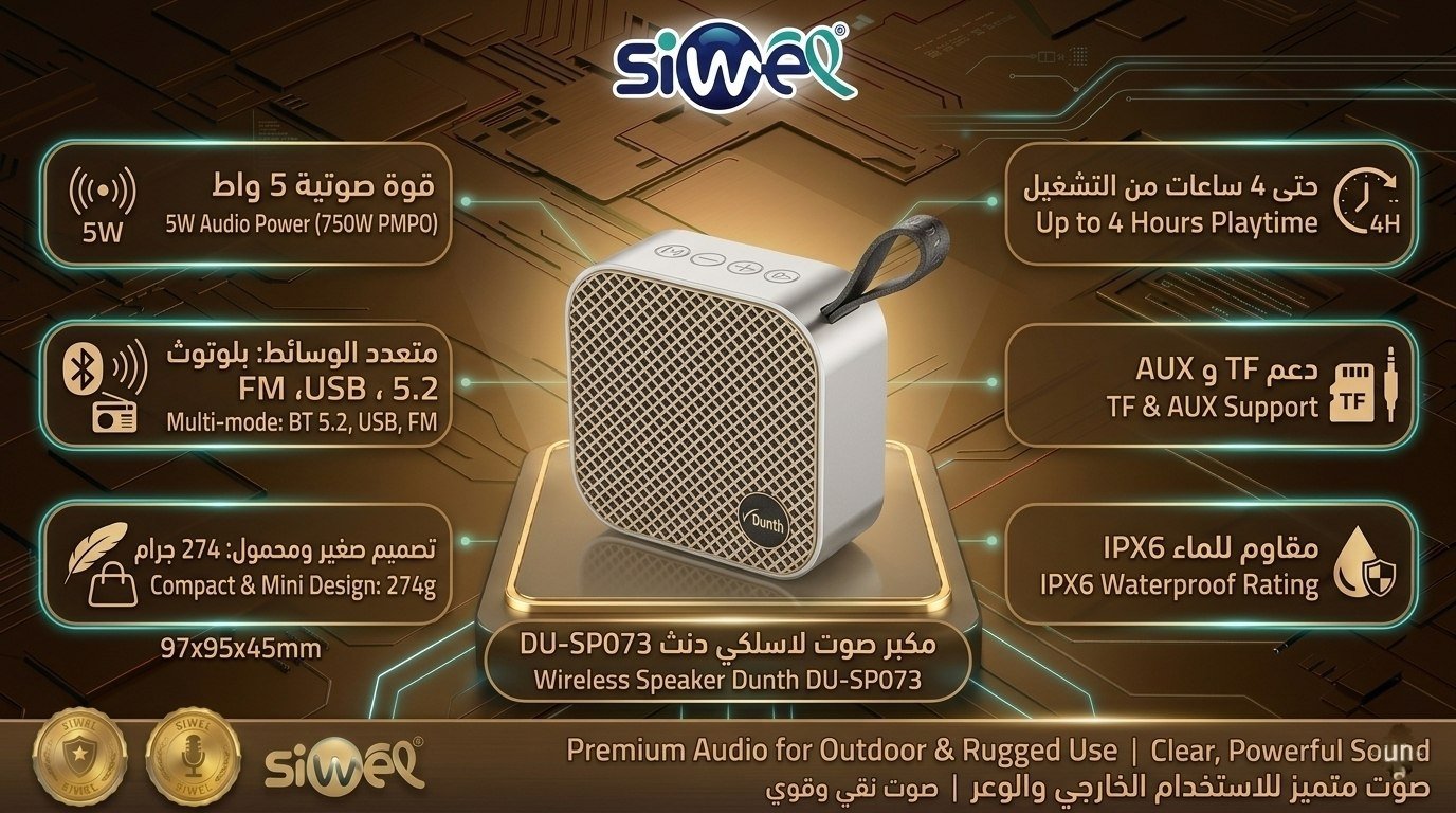 photo_2026-04-23_18-33-48 Wireless speaker dunth DU-SP073 - Image 1
