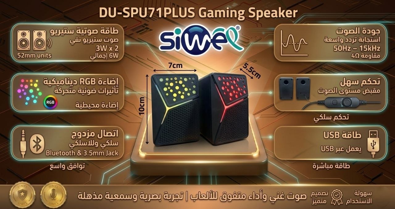 photo_2026-04-24_07-02-27 Gaming speaker dunth DU-SPU71PLUS - Image 1