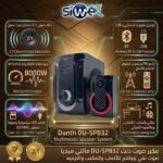 Multimedia speaker dunth DU-SP832