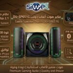 Game speaker dunth DU-SP651G