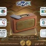 Integrated speaker dunth DU-SPMB150