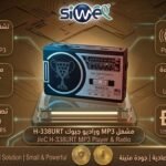 Mp3 player jioc H-338URT