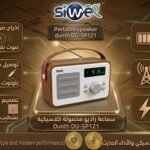 Portable speaker dunth DU-SP121