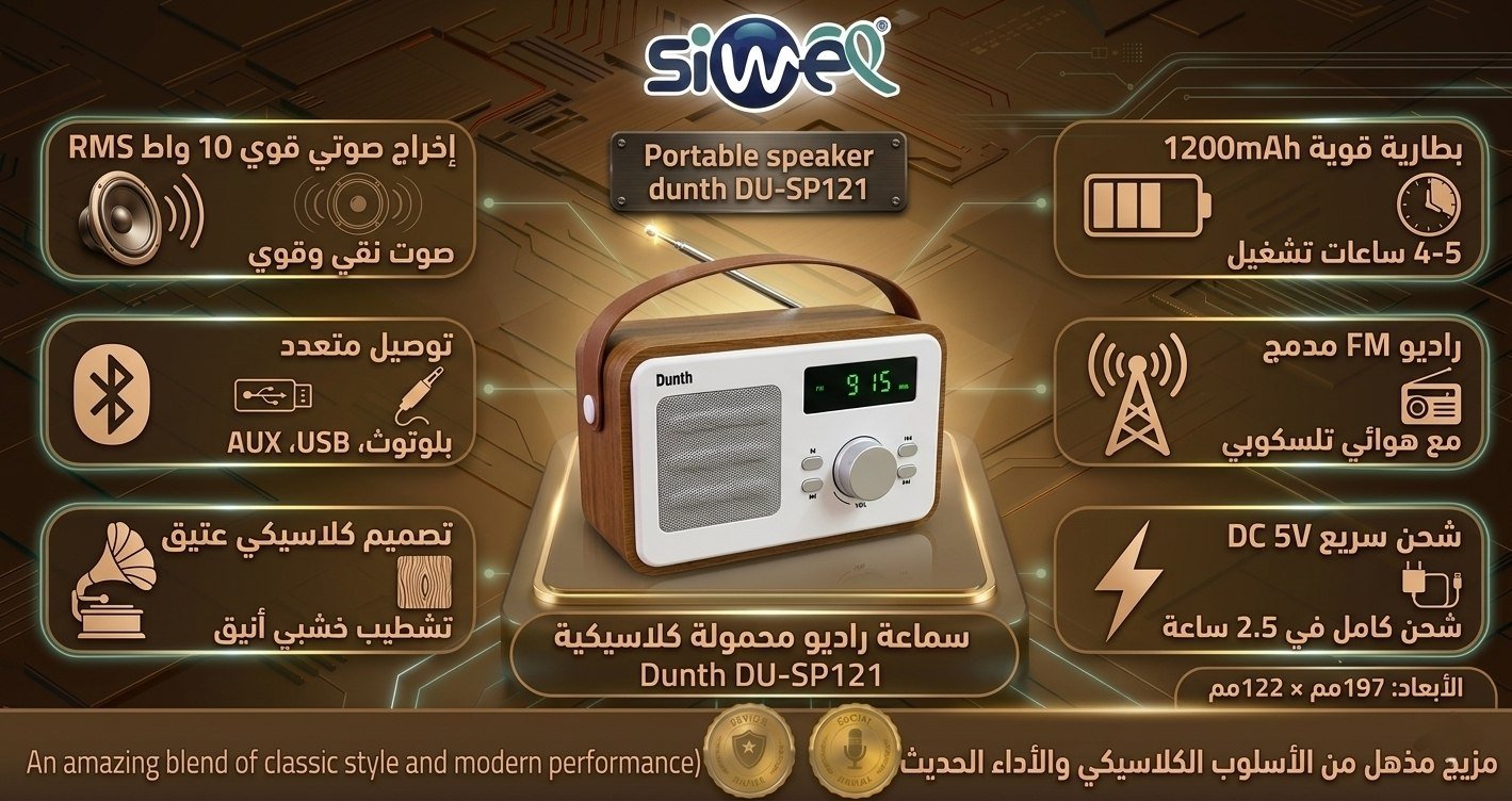 photo_2026-04-24_10-38-44 Portable speaker dunth DU-SP121 - Image 1