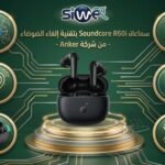 Earbuds souncore R60I NC By Anker