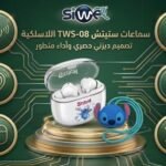 Earphone stitch TWS-08