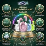 Headphone ULTRAPODS MAX