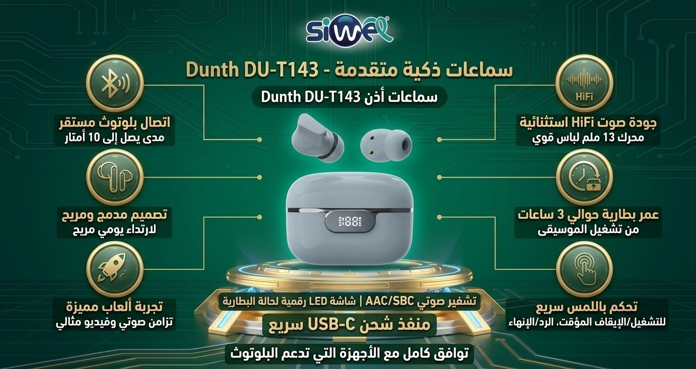 photo_2026-04-25_11-42-21 Earphone dunth DU-T143 - Image 1
