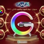 Smart light sound machine G63