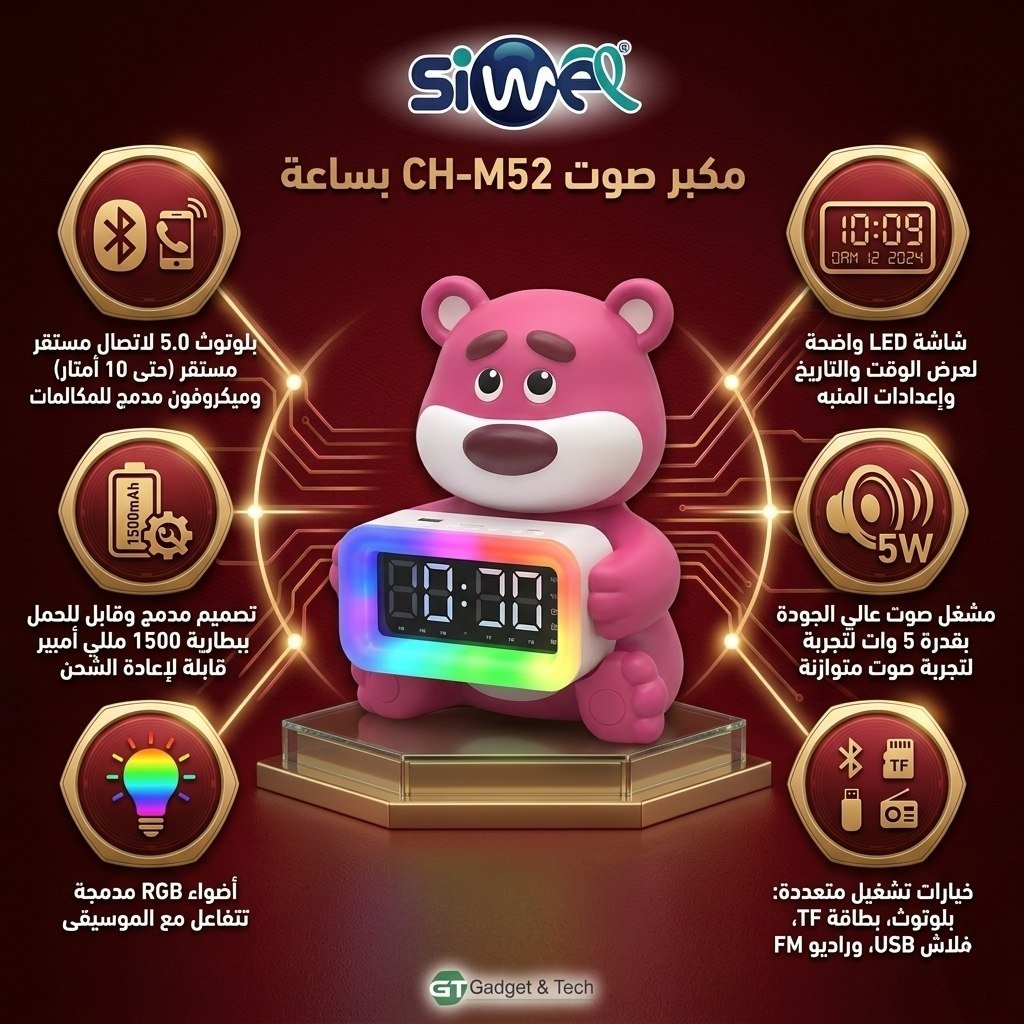photo_2026-04-26_23-09-27 Clock speaker CH-M52 - Image 1