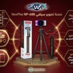 Selfie stick tripod NeePho NP-688