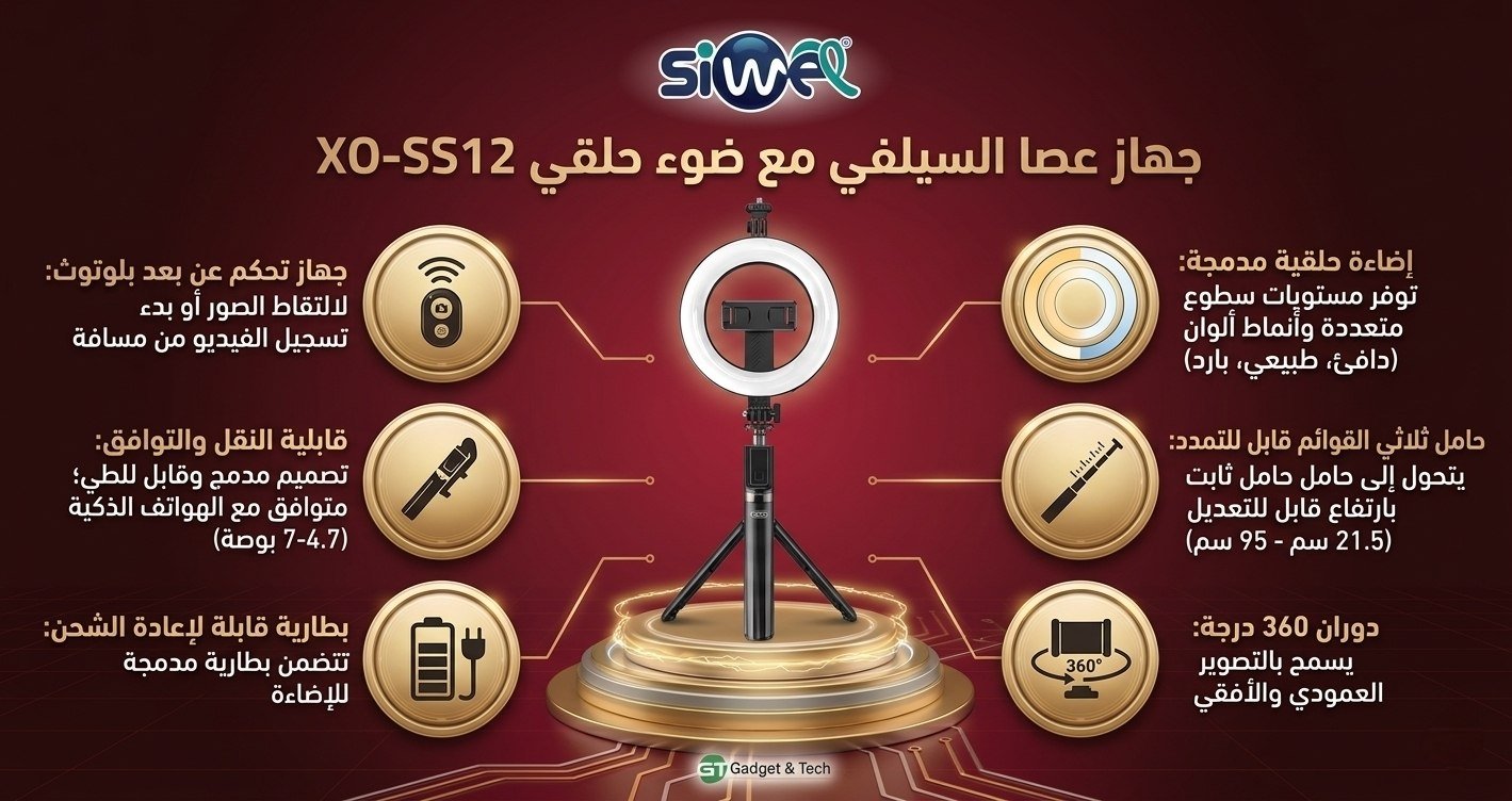 photo_2026-04-26_23-41-41 Selfie stick ring light XO-SS12 - Image 1