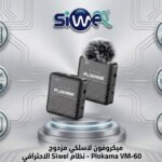 Wireless microphone Plokama VM-60