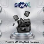 Wireless microphone Plokama VM-80