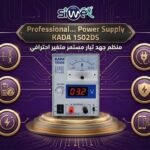 Power supply kada 1502ds+