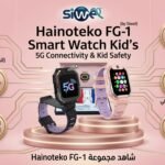 Smart watch Kid's Hainoteko FG-1