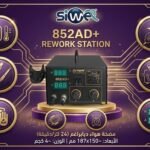Rework station aida 852ad+