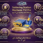 Soldering Station mechanic T12 pro
