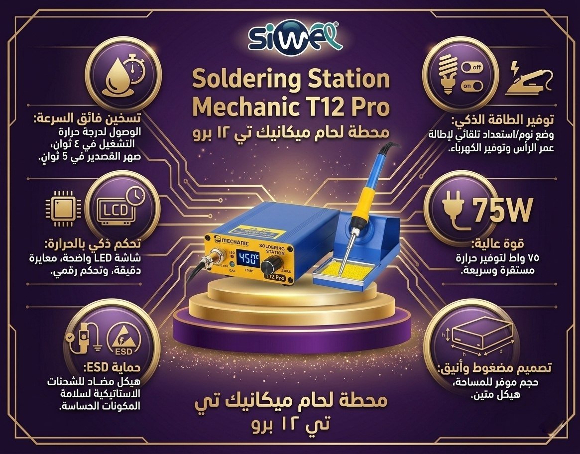 photo_2026-05-08_13-41-22 Soldering Station mechanic T12 pro - Image 1