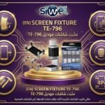 Screen fixture TE-796
