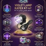 Violet lamp katex kt-47