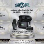 Wireless microphone green lion GL-MIC7