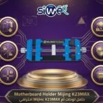 Motherboard Holder Mijinc K23MAX