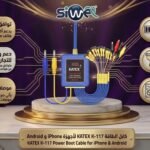 Power boot cable for Android & iPhone Katex K-117