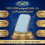 Power bank Xundo XDCH-034