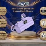 Mini power bank