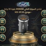 Car charger Moxom 30w MX-VC33