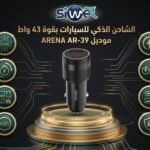 Car charger Arena 43w AR-39 PLUS