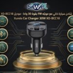 Car charger Xundo 30w XO-BCC18