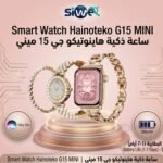 Smart watch Hainoteko G15 MINI