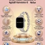 Smart watch Hainoteko-8