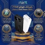 Power bank Hoco J154A