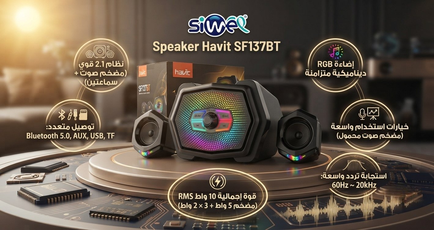 photo_2026-07-14_01-54-17 Speaker Havit SF137BT - Image 1