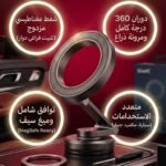 Magnetic phone holder FCH C710