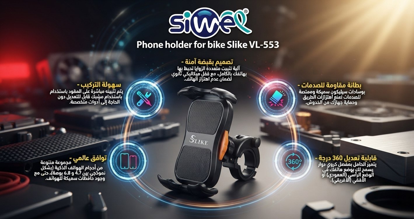 photo_2026-07-15_01-47-41 Phone holder for bike Slike VL-553 - Image 1