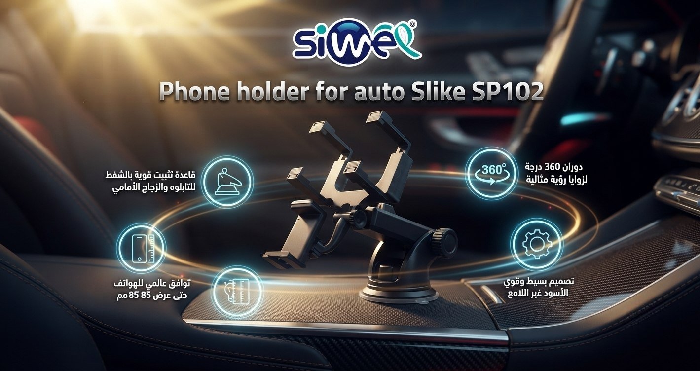 photo_2026-07-15_01-49-44 Phone holder for auto Slike SP102 - Image 1