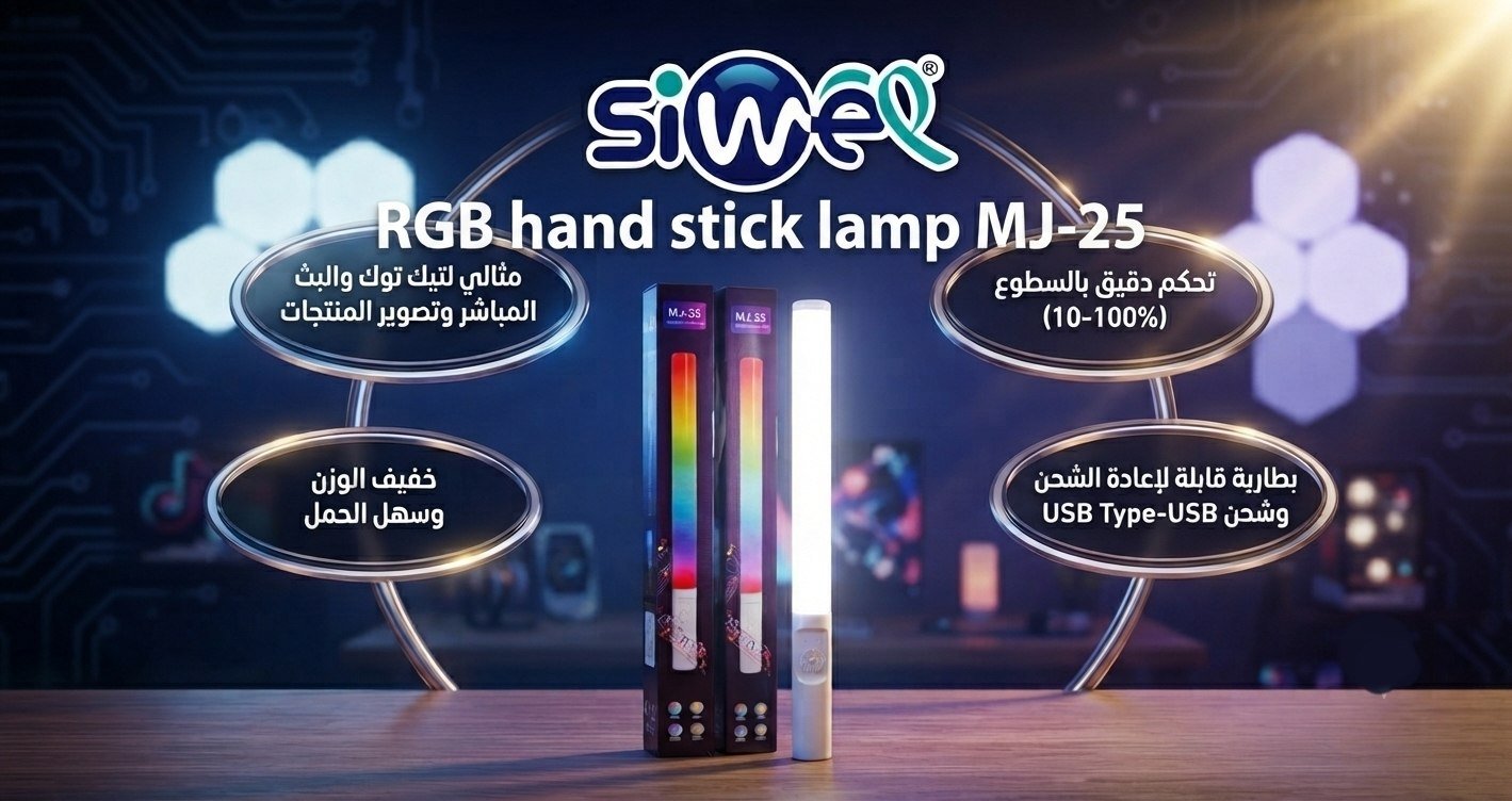photo_2026-07-29_08-14-32 RGB hand stick lamp MJ-25 - Image 1
