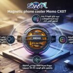 Magnetic phone cooler Memo CX07