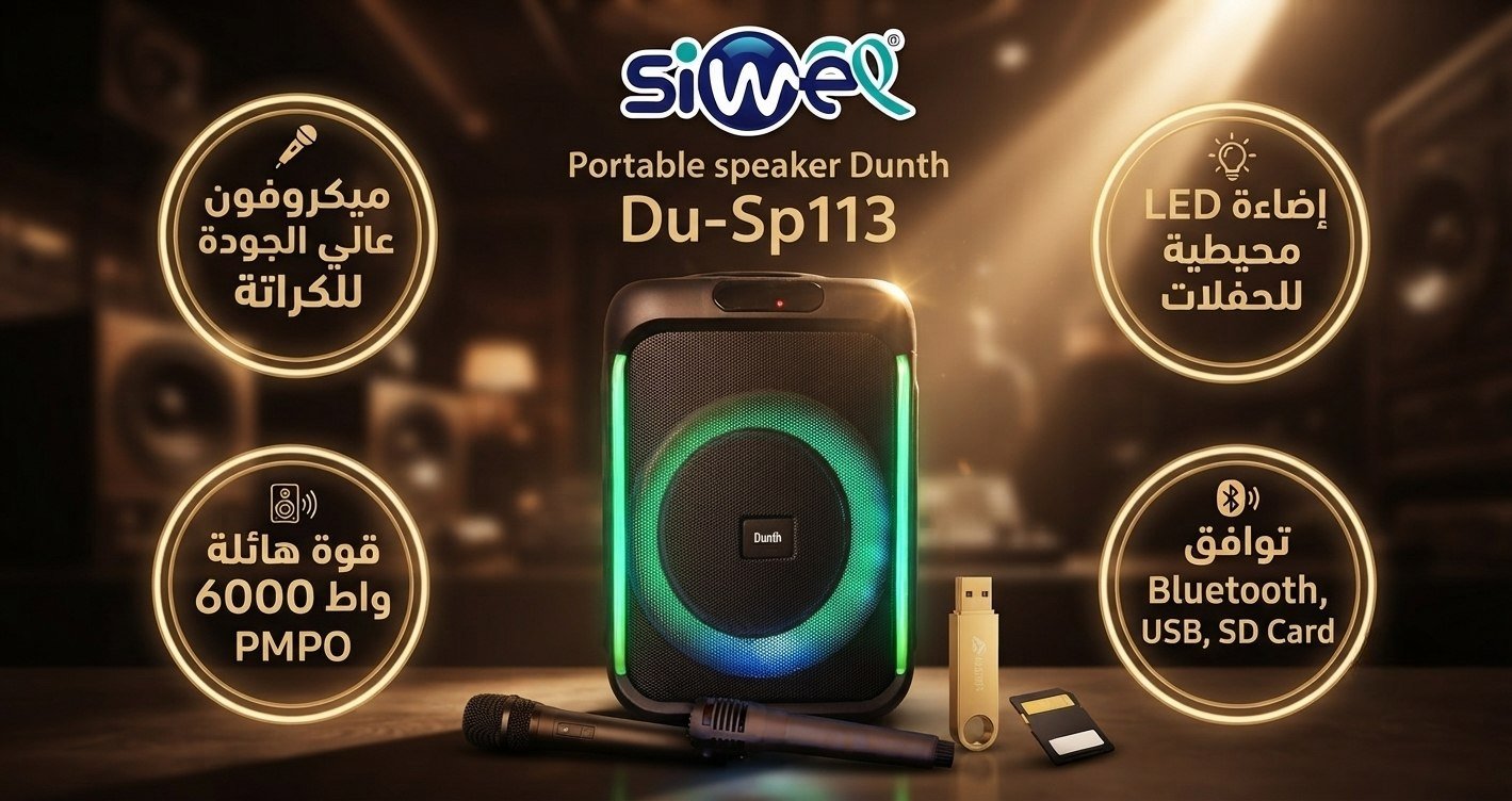 photo_2026-07-31_13-00-09 Portable speaker Dunth DU-SP113 - Image 1
